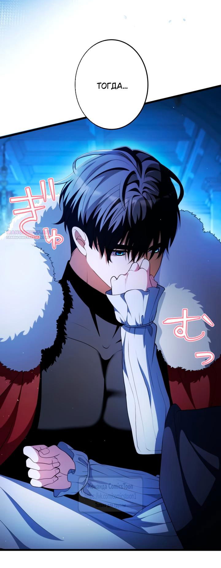 Манга Варварское предложение - Глава 74 Страница 26