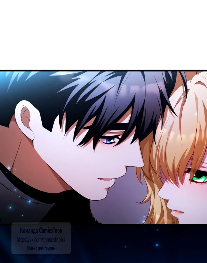 Манга Варварское предложение - Глава 74 Страница 43