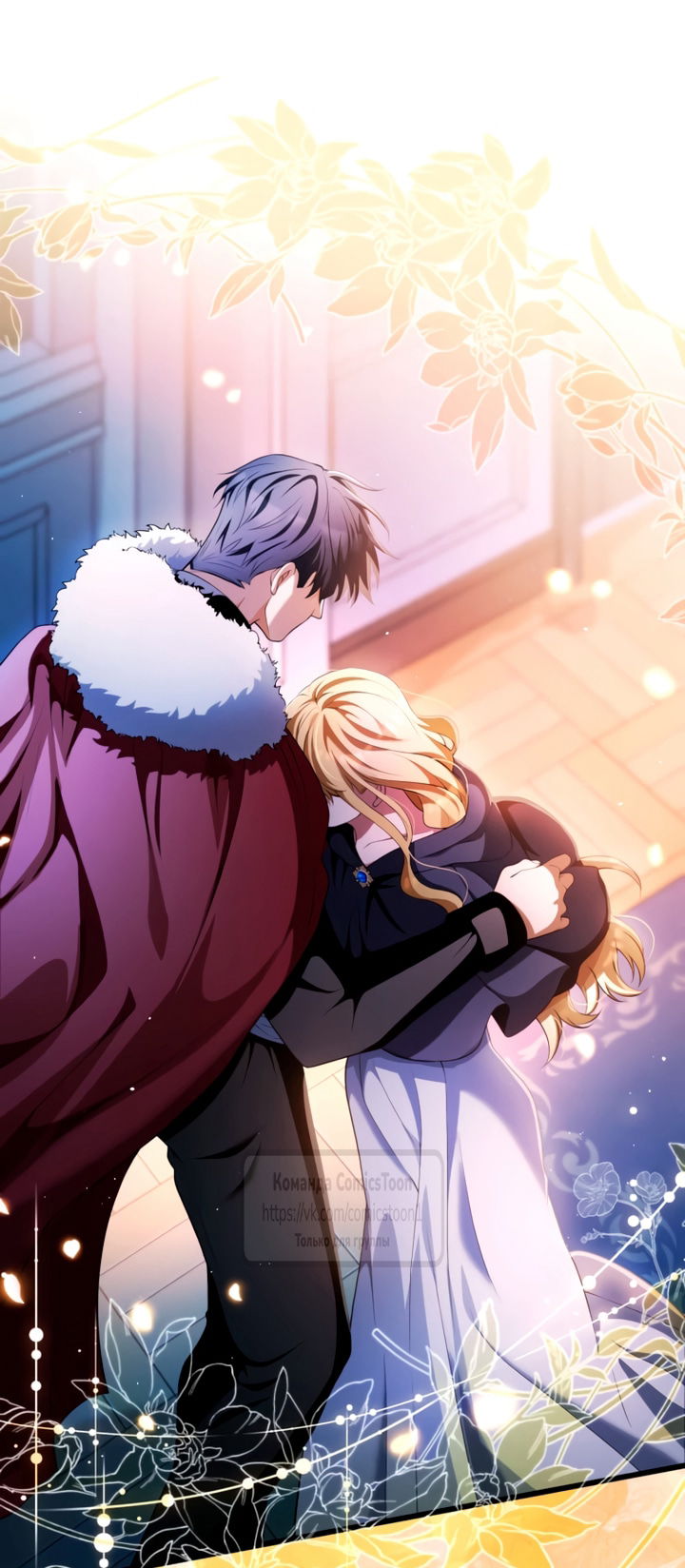 Манга Варварское предложение - Глава 74 Страница 3