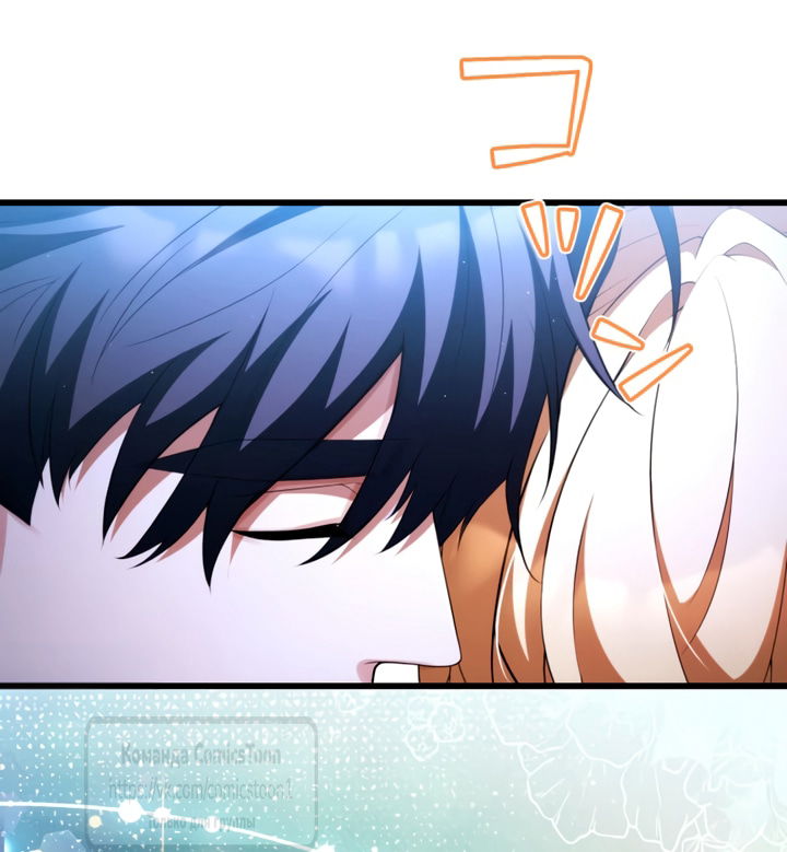 Манга Варварское предложение - Глава 74 Страница 35