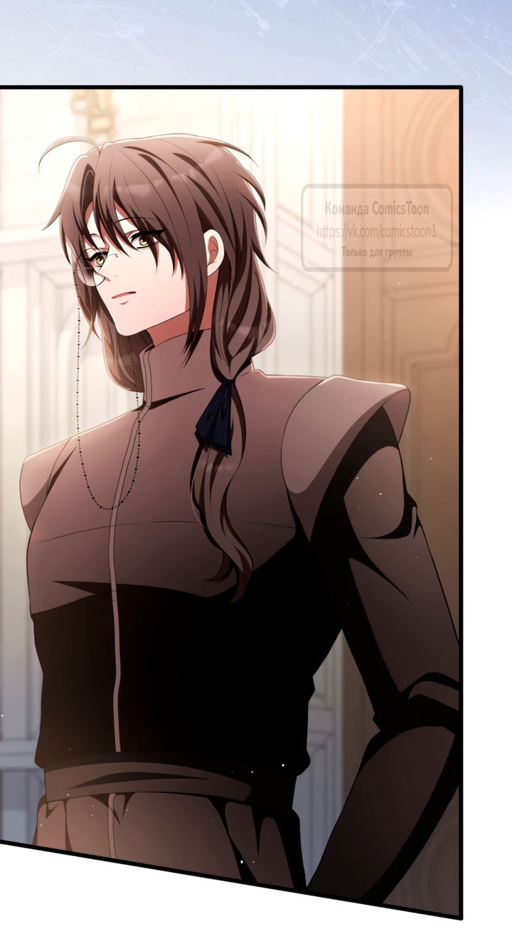 Манга Варварское предложение - Глава 73 Страница 16