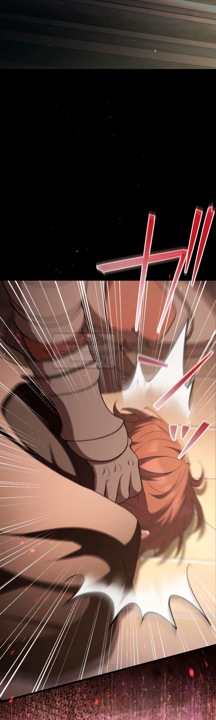 Манга Варварское предложение - Глава 73 Страница 4