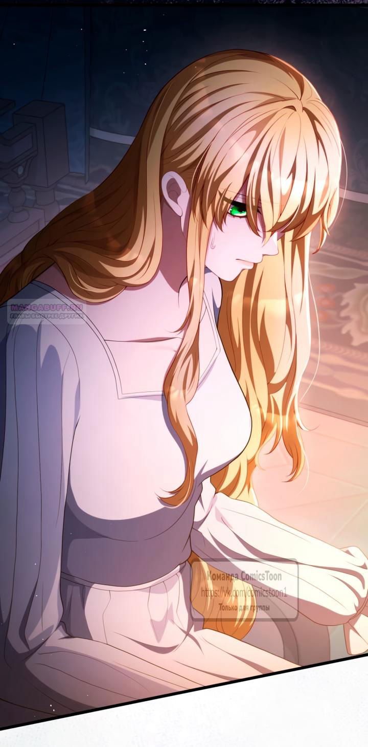 Манга Варварское предложение - Глава 73 Страница 46