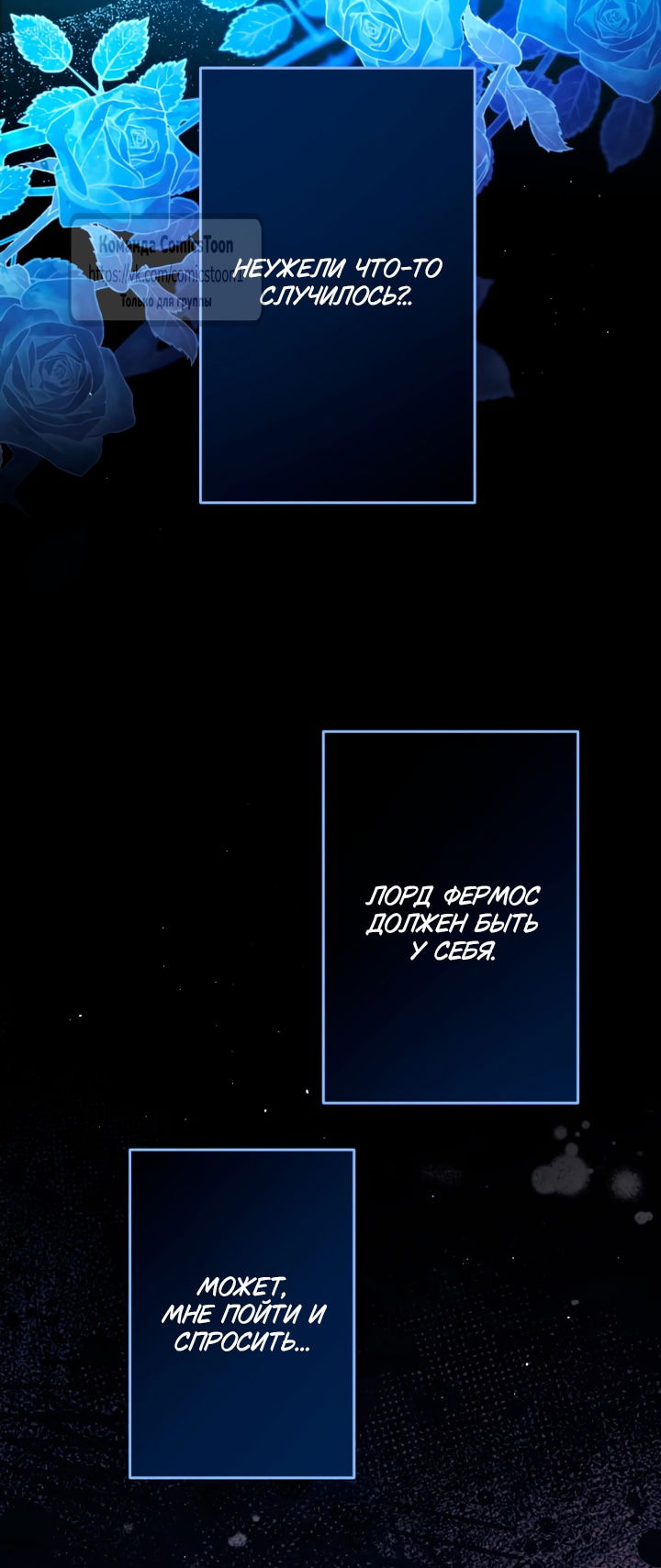 Манга Варварское предложение - Глава 73 Страница 45