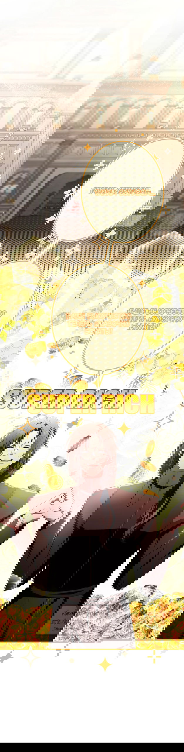 Манга Варварское предложение - Глава 73 Страница 12