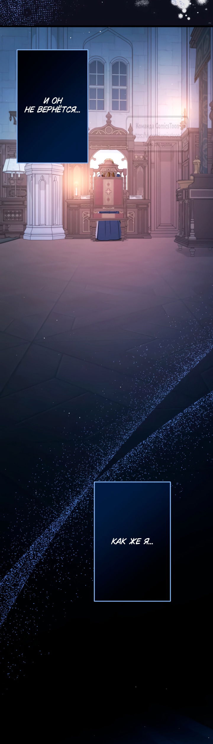 Манга Варварское предложение - Глава 73 Страница 49