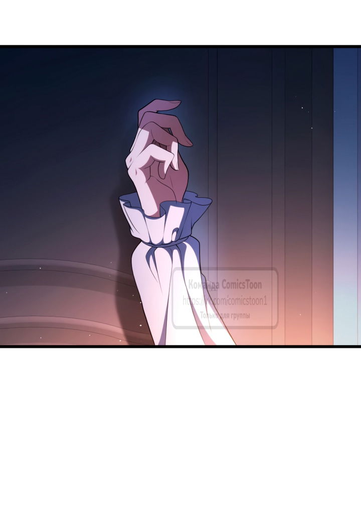 Манга Варварское предложение - Глава 73 Страница 51