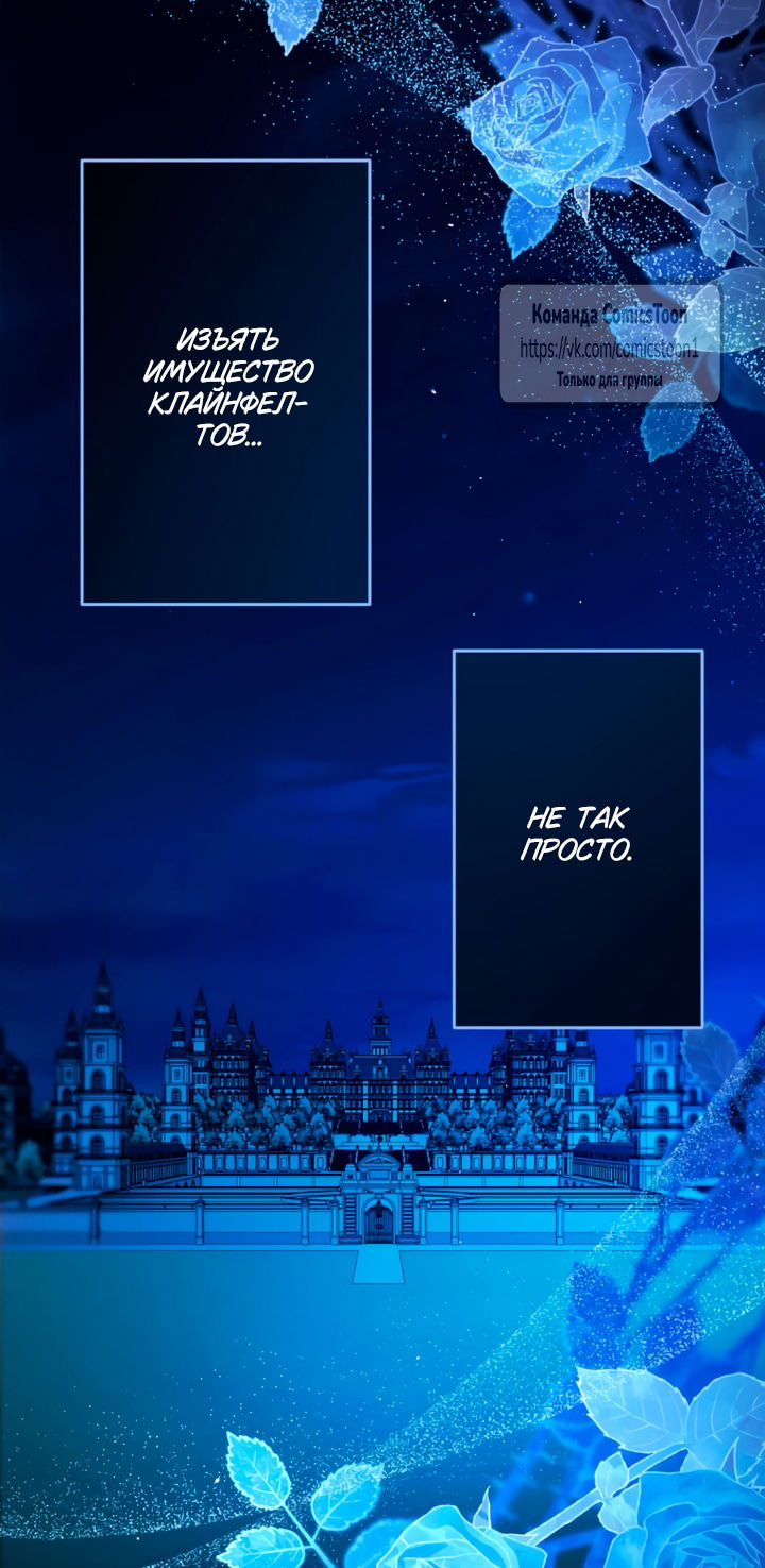 Манга Варварское предложение - Глава 73 Страница 44