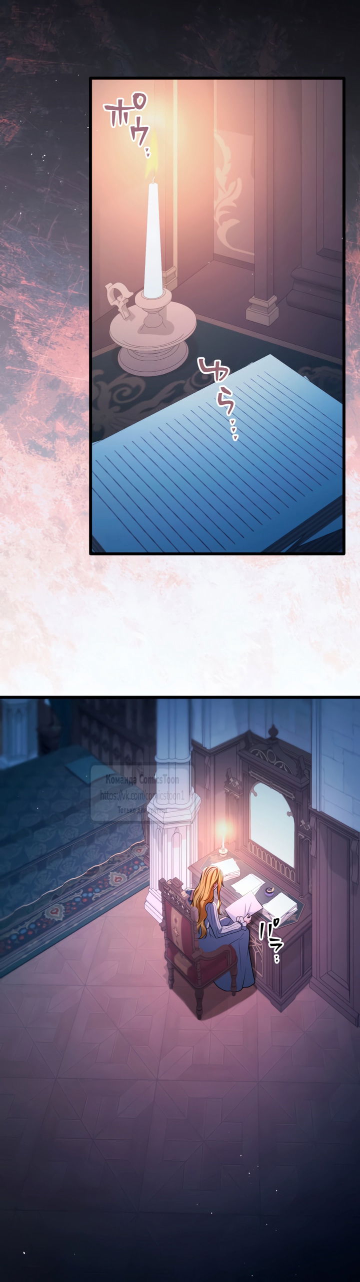 Манга Варварское предложение - Глава 73 Страница 41