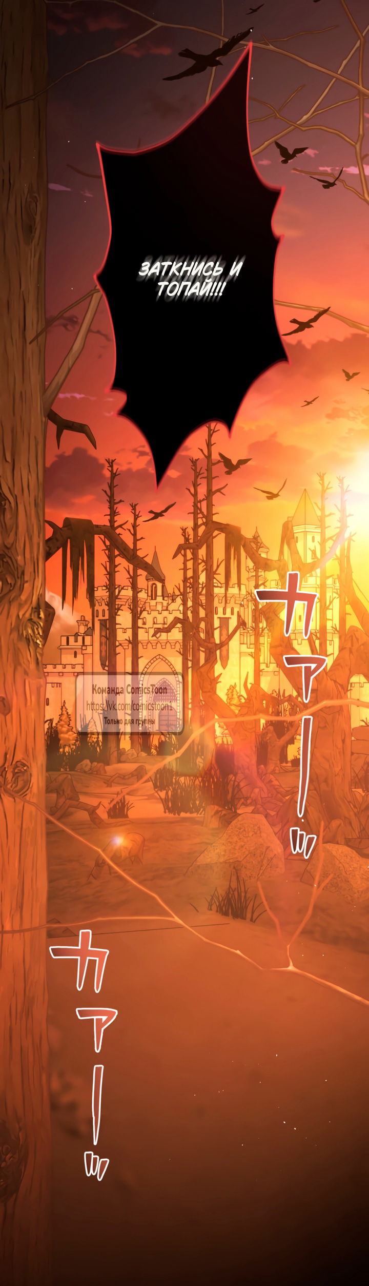 Манга Варварское предложение - Глава 73 Страница 39