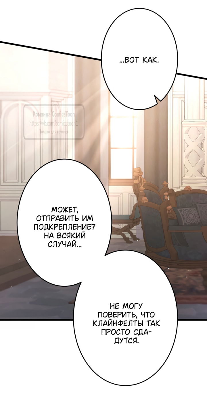 Манга Варварское предложение - Глава 73 Страница 17