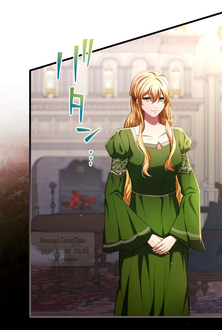 Манга Варварское предложение - Глава 73 Страница 29