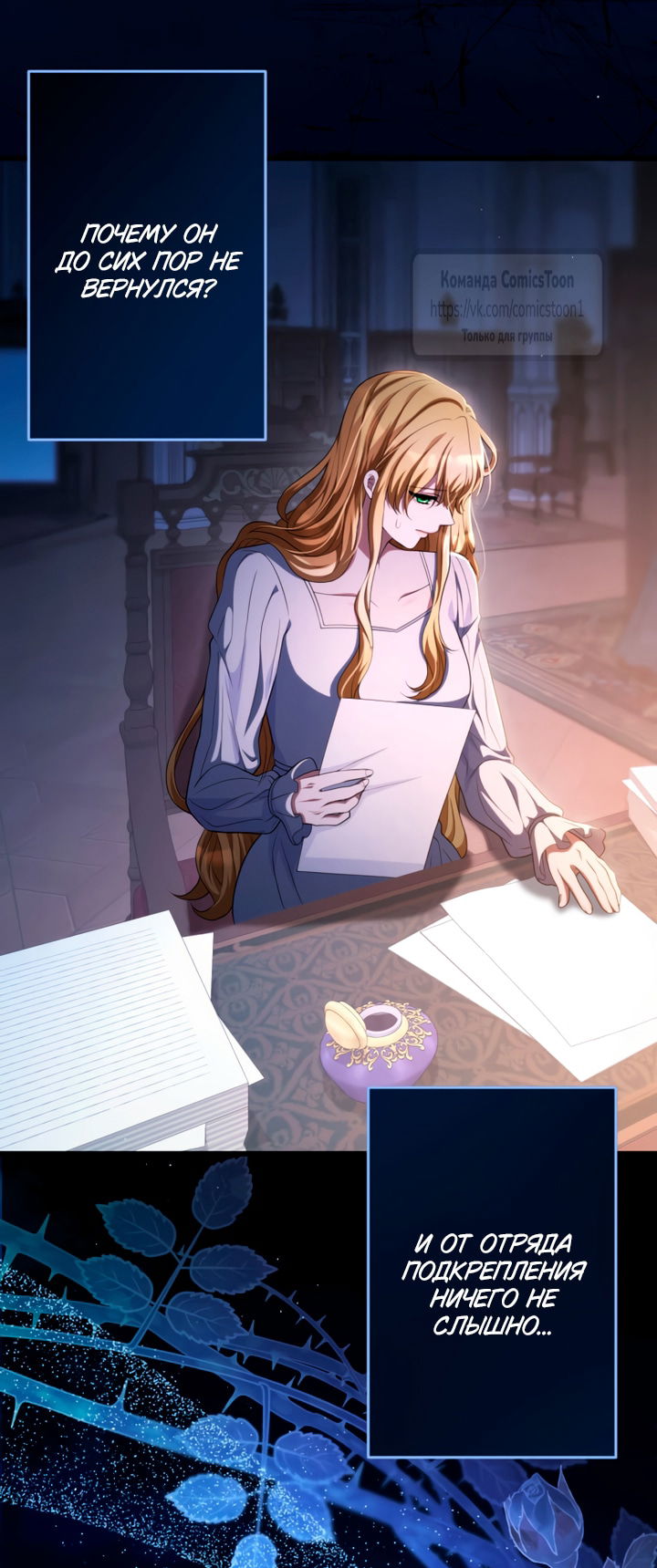 Манга Варварское предложение - Глава 73 Страница 43