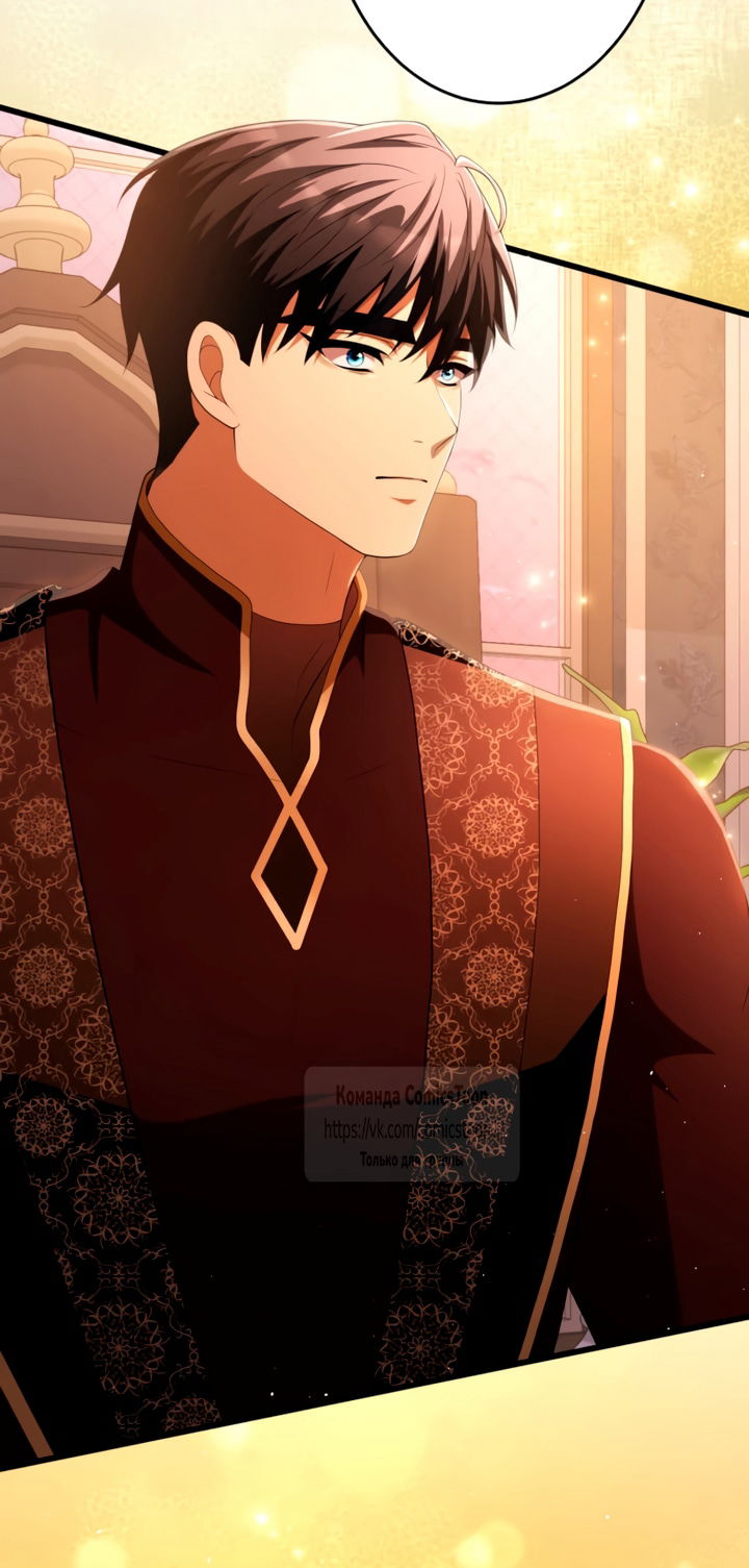 Манга Варварское предложение - Глава 75 Страница 79