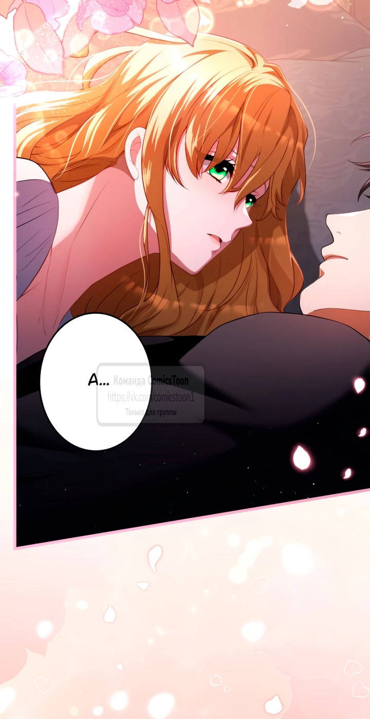 Манга Варварское предложение - Глава 75 Страница 36