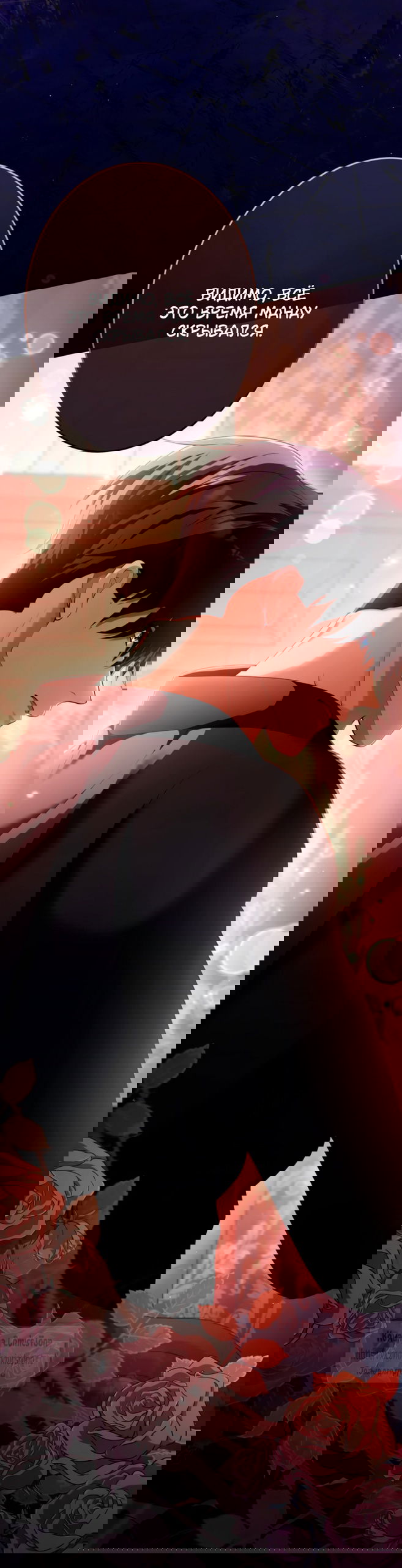 Манга Варварское предложение - Глава 75 Страница 3