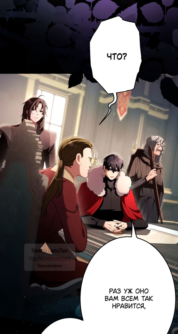 Манга Варварское предложение - Глава 75 Страница 21