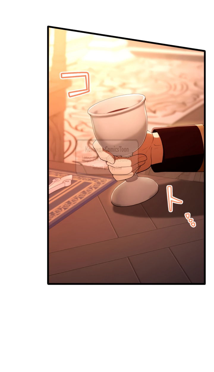 Манга Варварское предложение - Глава 75 Страница 67