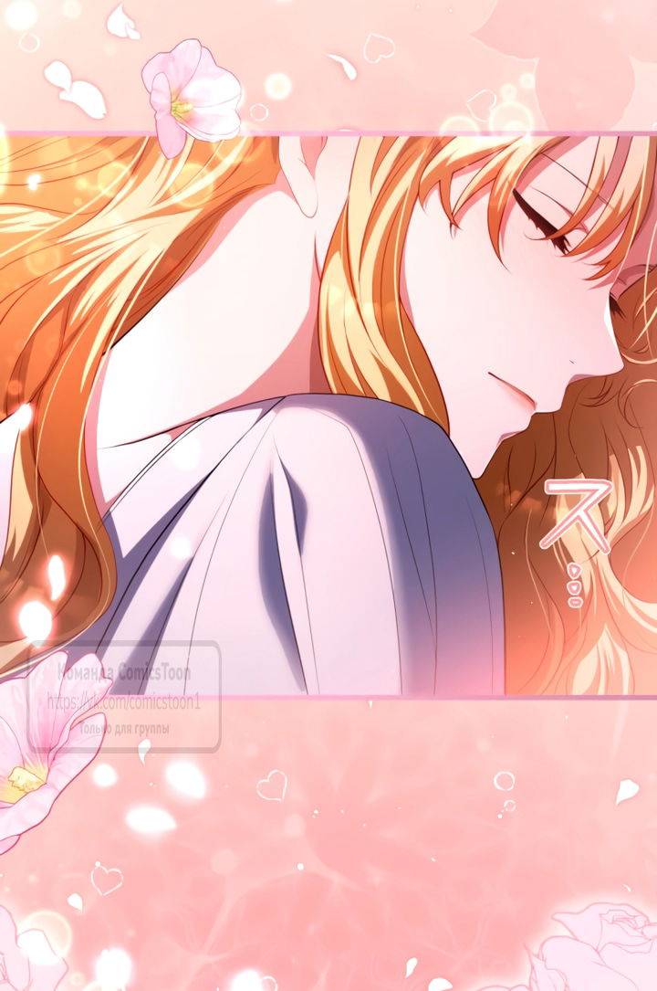 Манга Варварское предложение - Глава 75 Страница 37