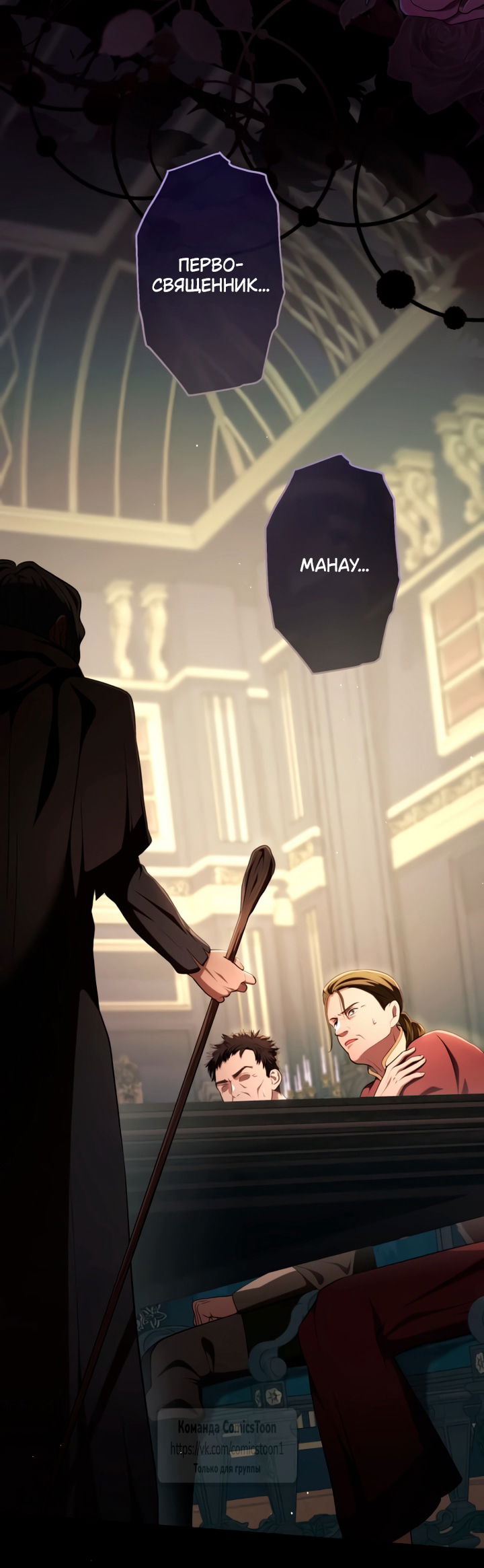 Манга Варварское предложение - Глава 75 Страница 4