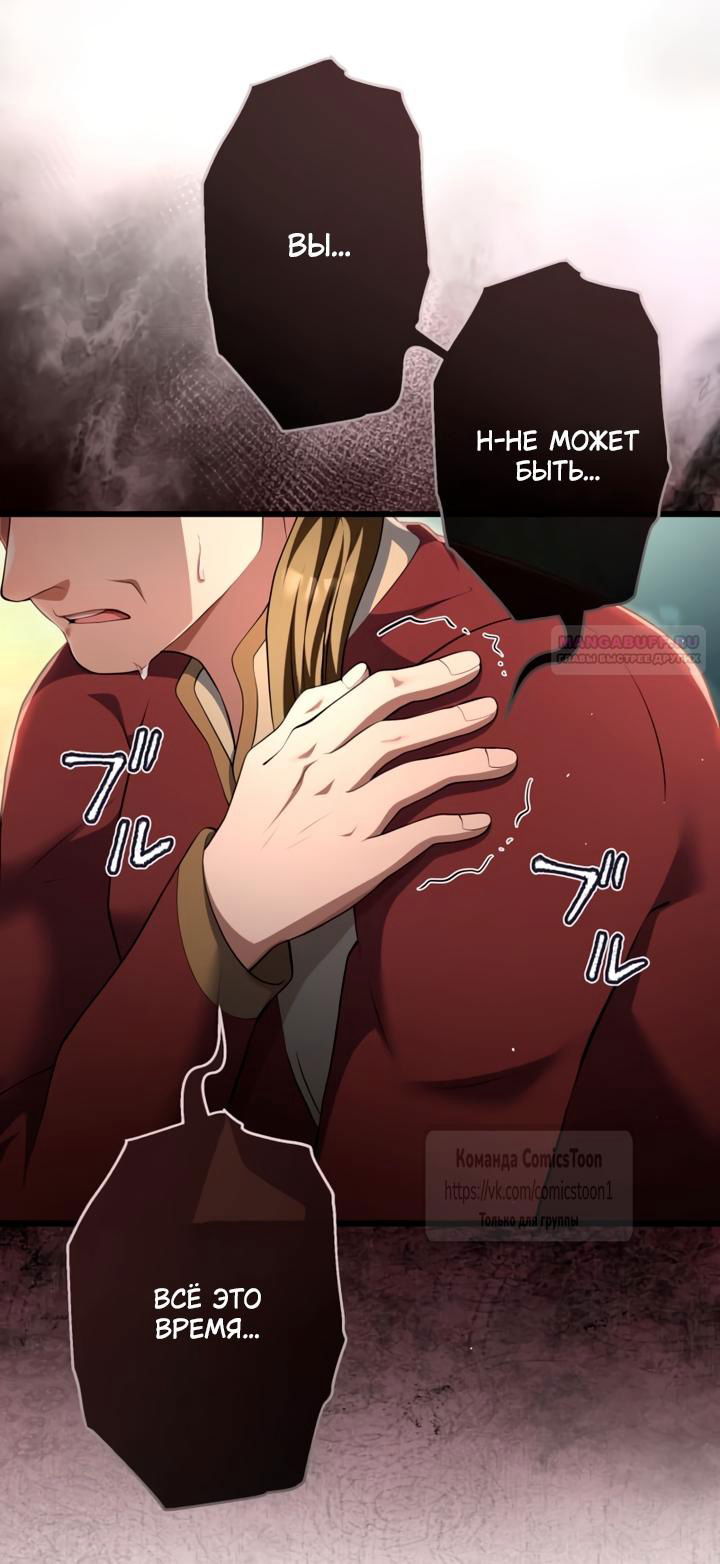 Манга Варварское предложение - Глава 75 Страница 6
