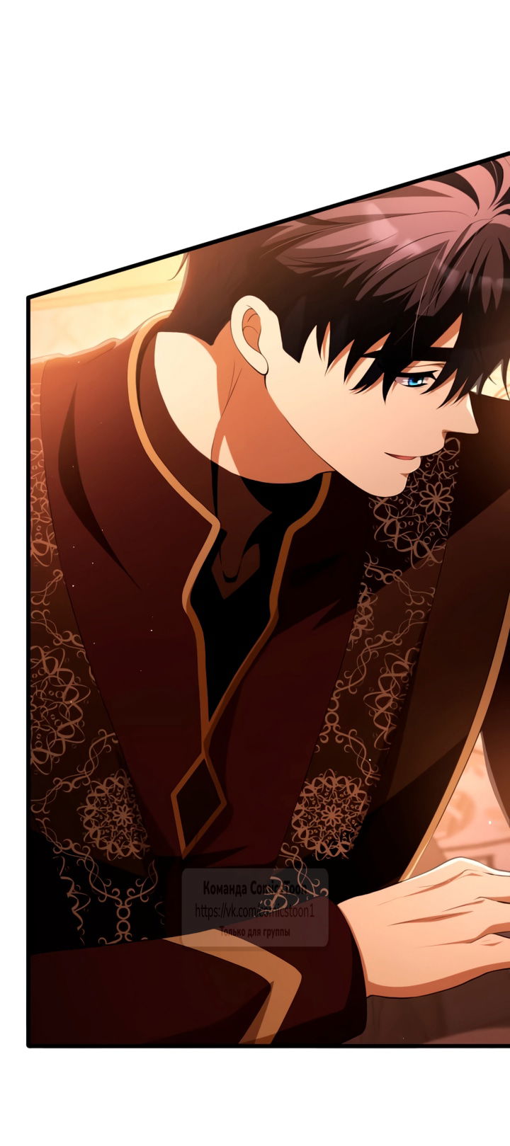 Манга Варварское предложение - Глава 75 Страница 81