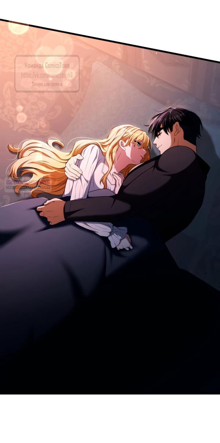 Манга Варварское предложение - Глава 75 Страница 34