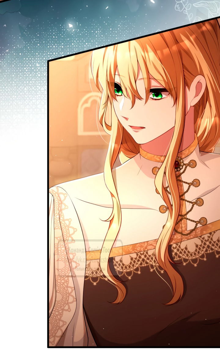 Манга Варварское предложение - Глава 75 Страница 75