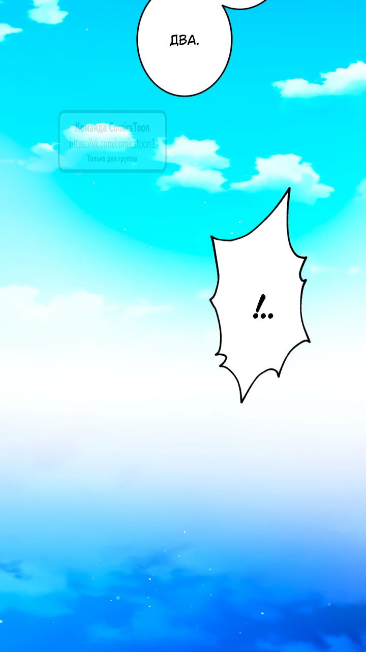 Манга Варварское предложение - Глава 75 Страница 27