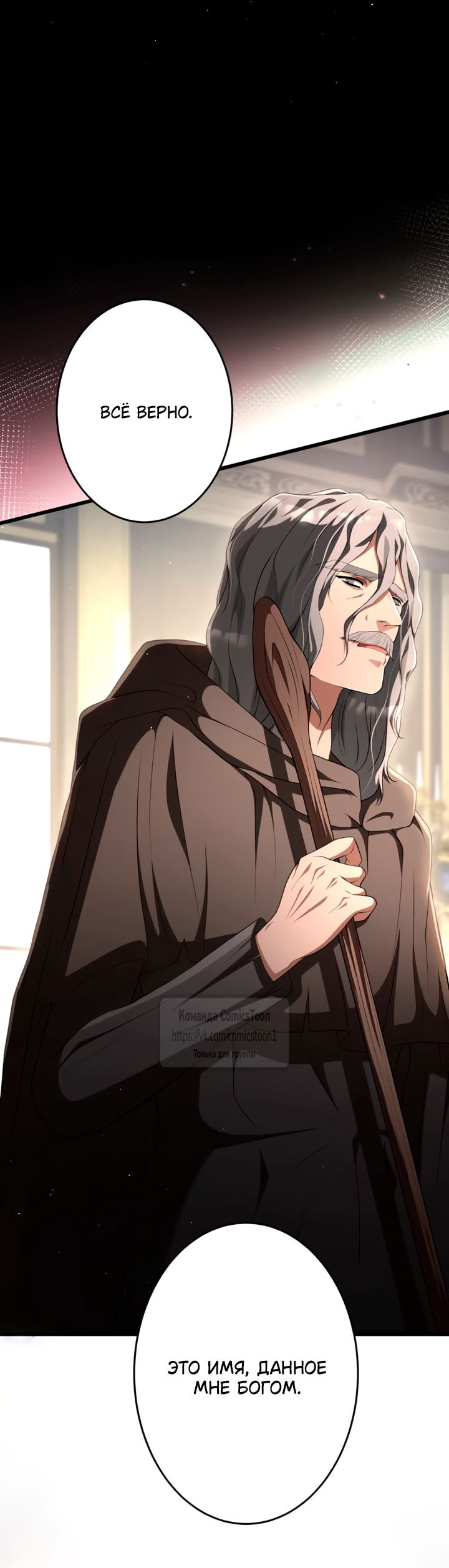 Манга Варварское предложение - Глава 75 Страница 5