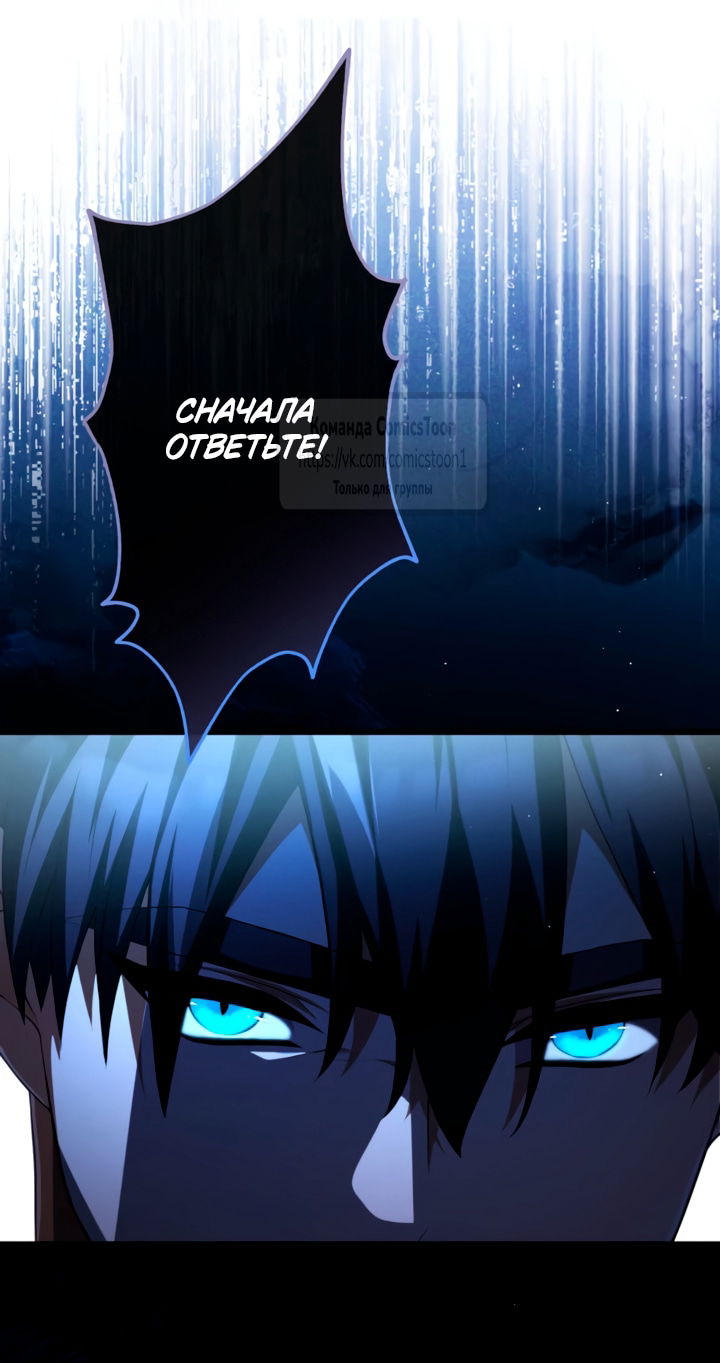 Манга Варварское предложение - Глава 75 Страница 15