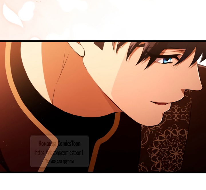 Манга Варварское предложение - Глава 75 Страница 88