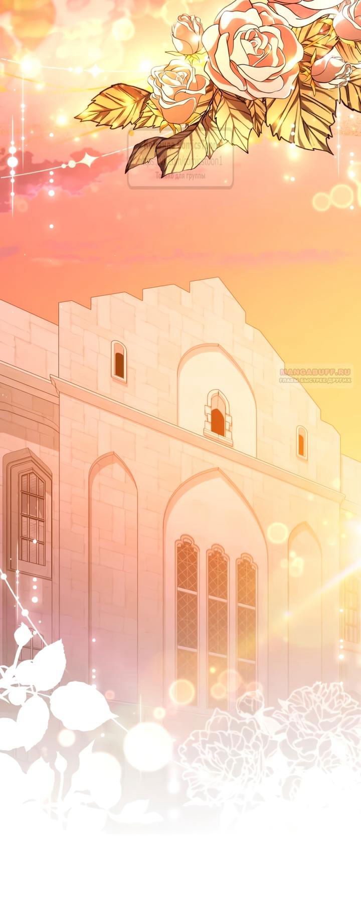 Манга Варварское предложение - Глава 75 Страница 90