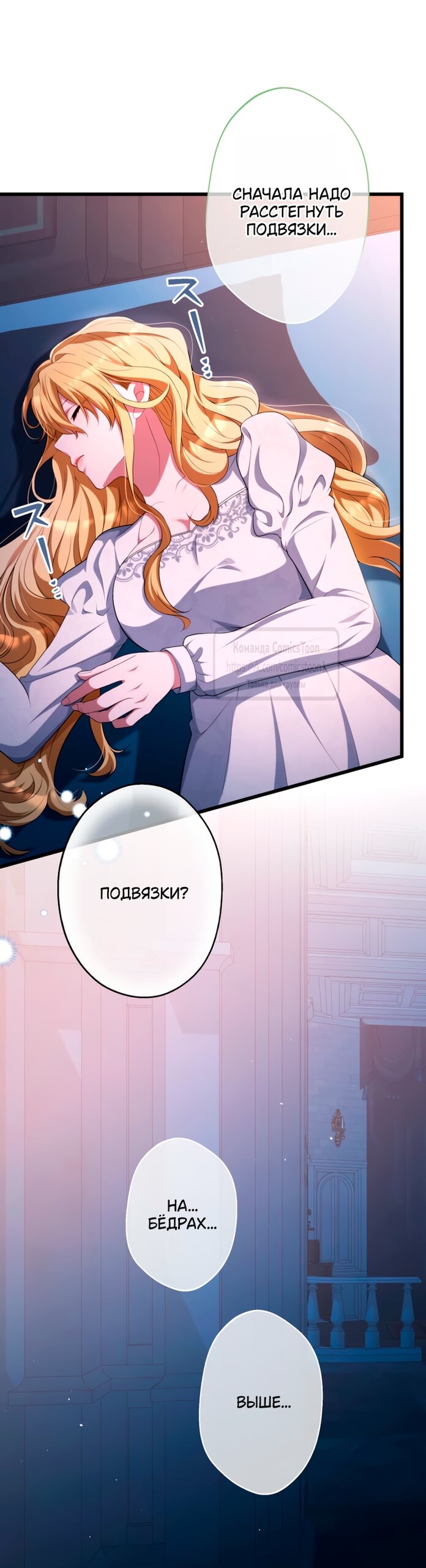 Манга Варварское предложение - Глава 76 Страница 47