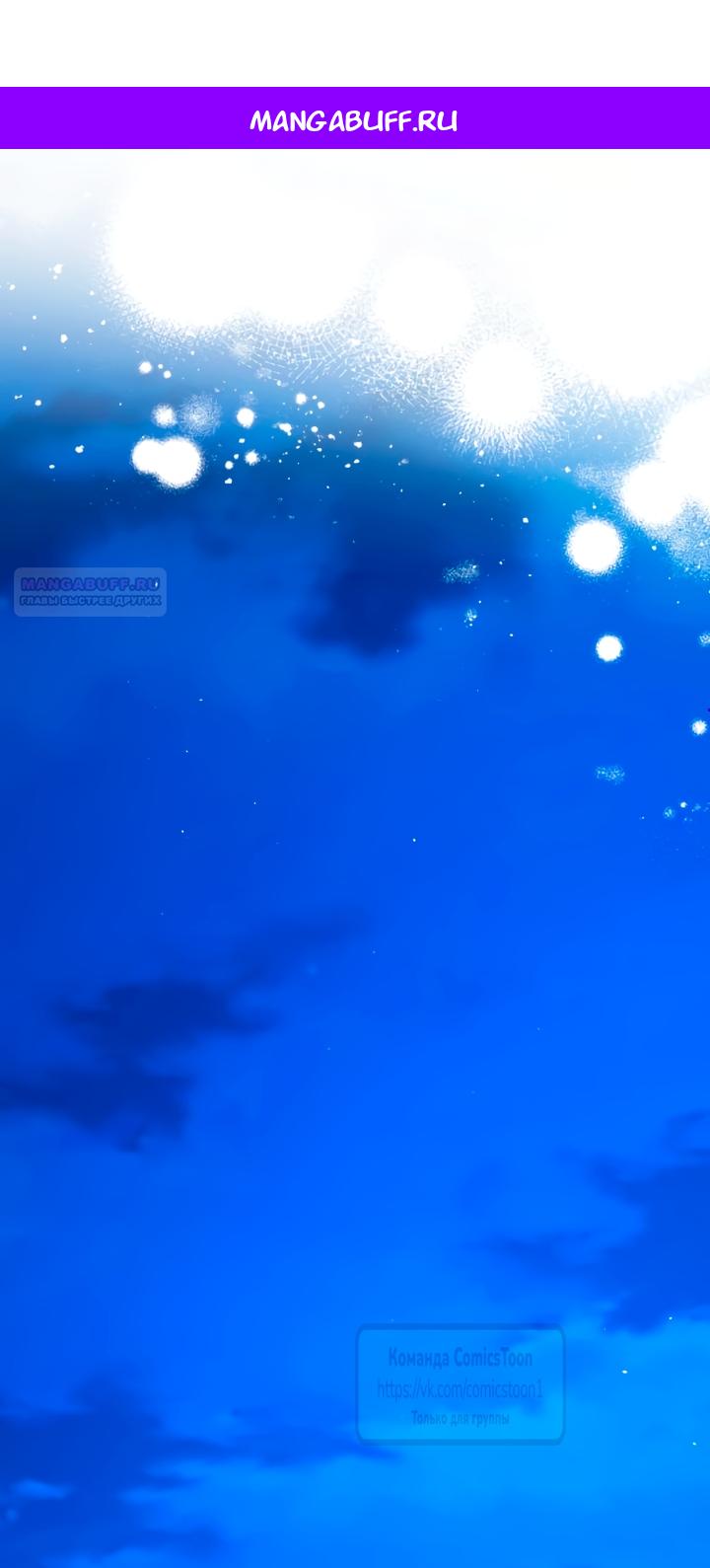 Манга Варварское предложение - Глава 76 Страница 1