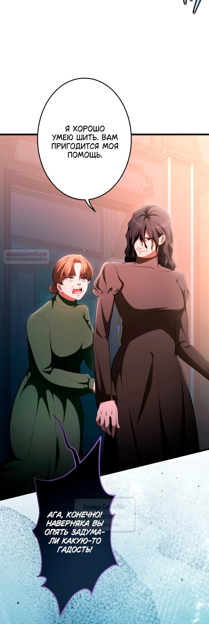 Манга Варварское предложение - Глава 76 Страница 18