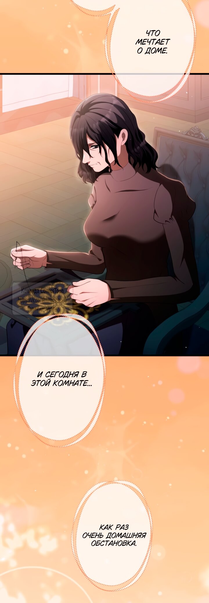 Манга Варварское предложение - Глава 76 Страница 35