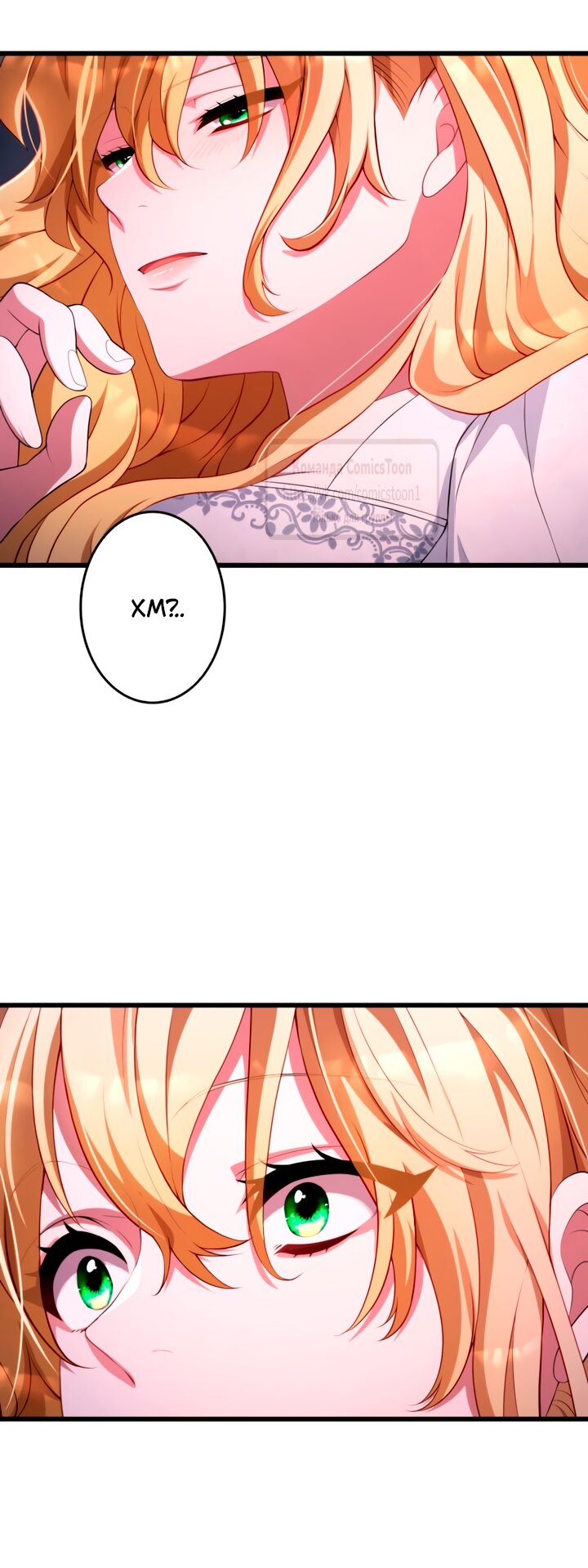 Манга Варварское предложение - Глава 76 Страница 53