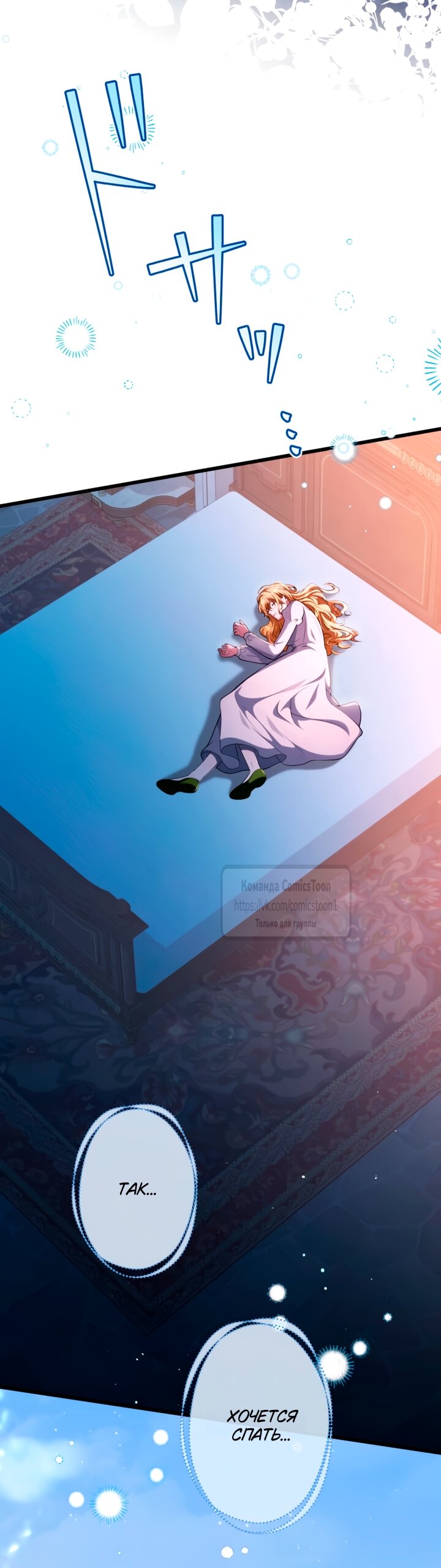 Манга Варварское предложение - Глава 76 Страница 39