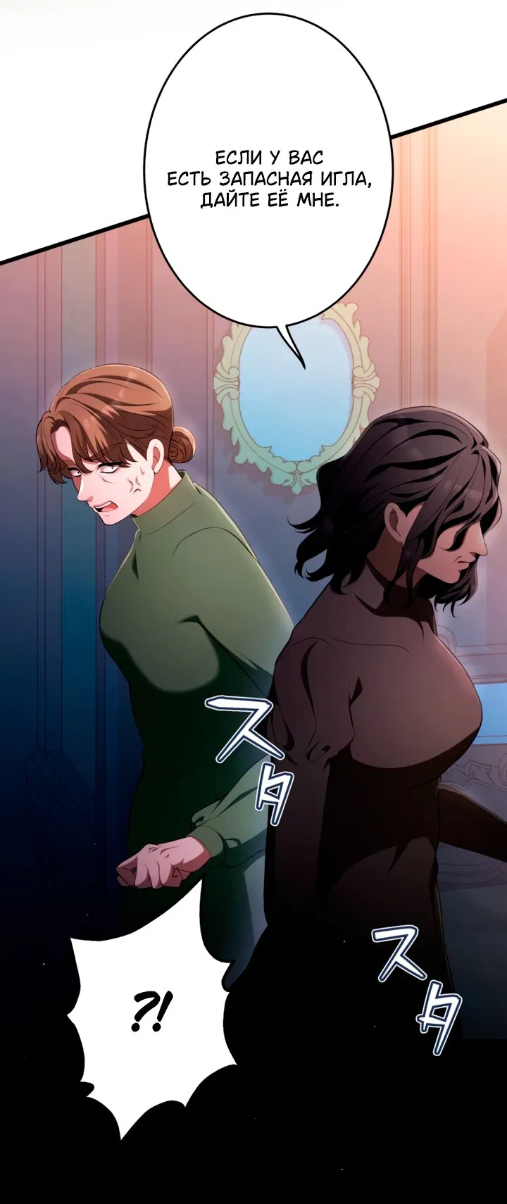 Манга Варварское предложение - Глава 76 Страница 16