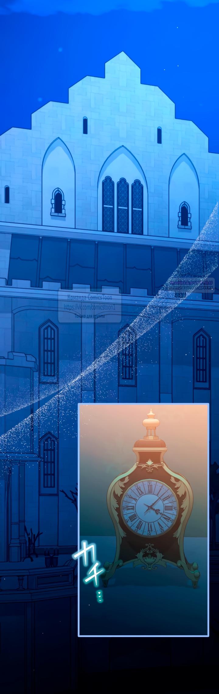 Манга Варварское предложение - Глава 76 Страница 2