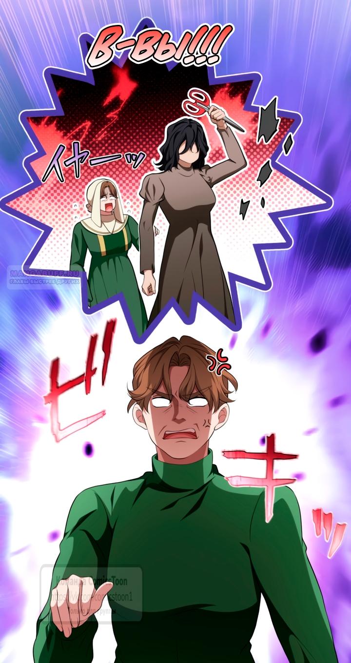 Манга Варварское предложение - Глава 76 Страница 14