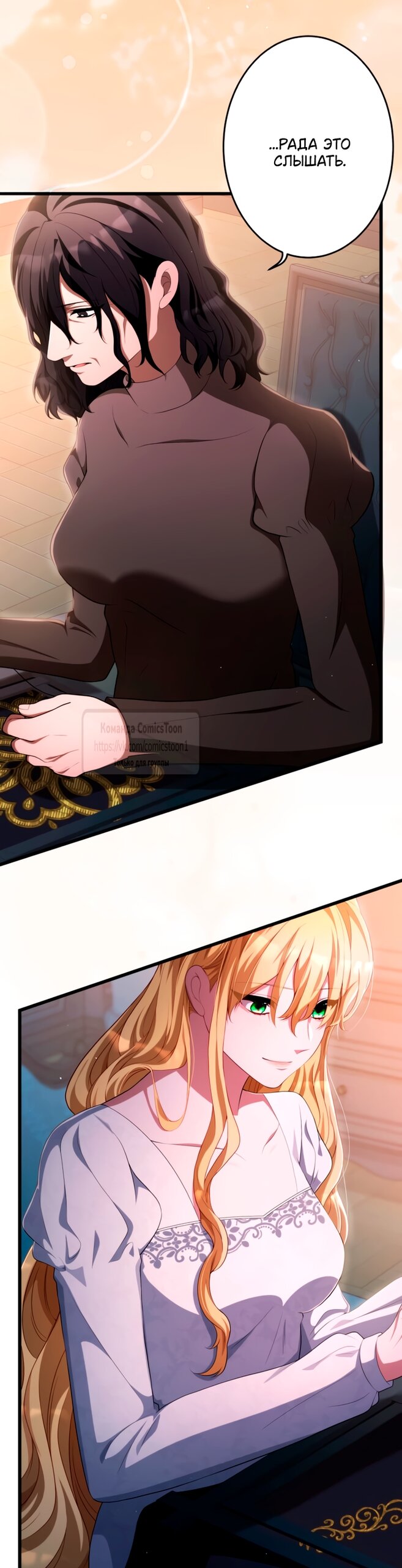 Манга Варварское предложение - Глава 76 Страница 36