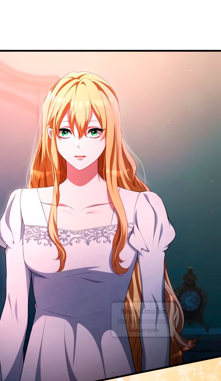 Манга Варварское предложение - Глава 76 Страница 23