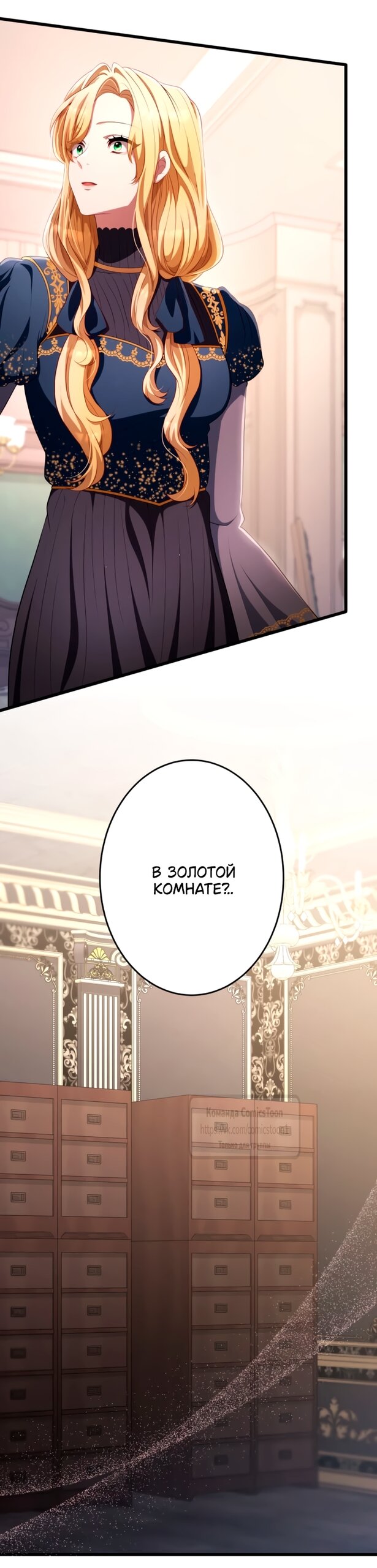 Манга Варварское предложение - Глава 77 Страница 60