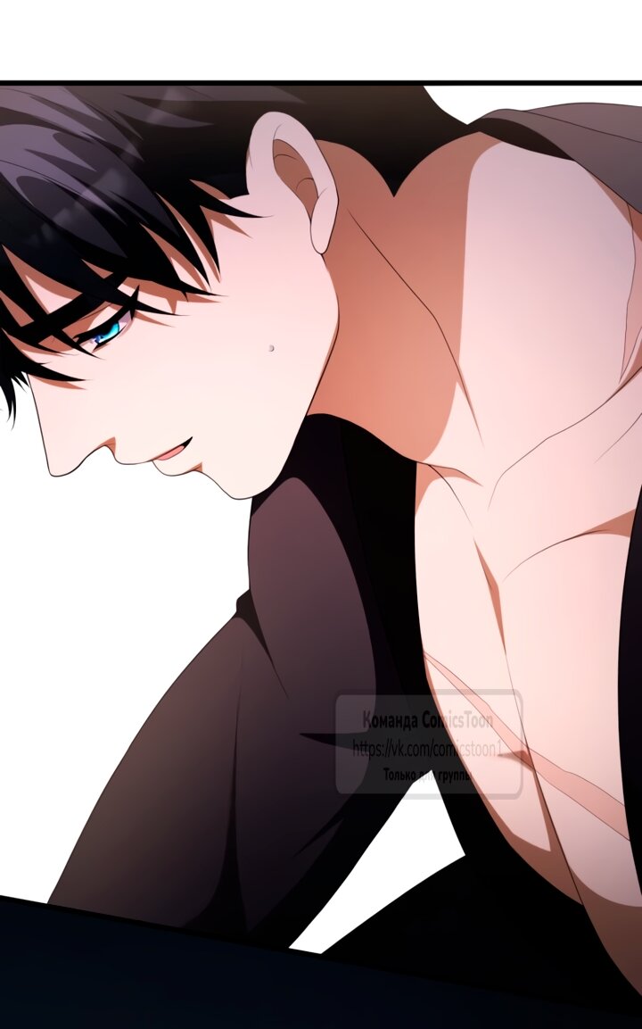 Манга Варварское предложение - Глава 77 Страница 31