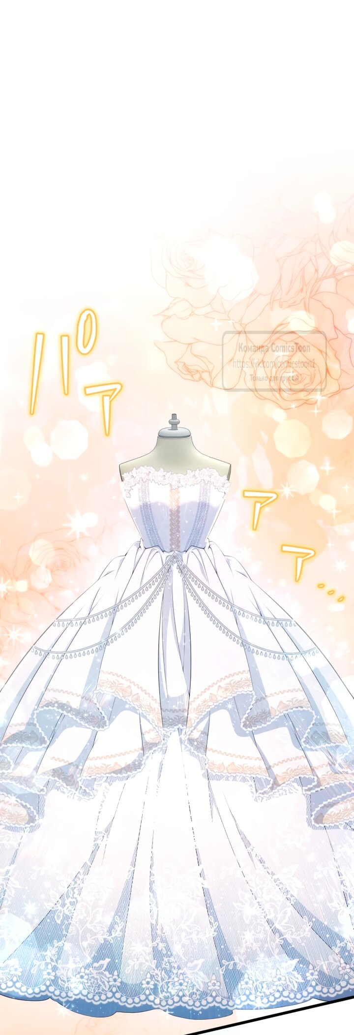 Манга Варварское предложение - Глава 77 Страница 61