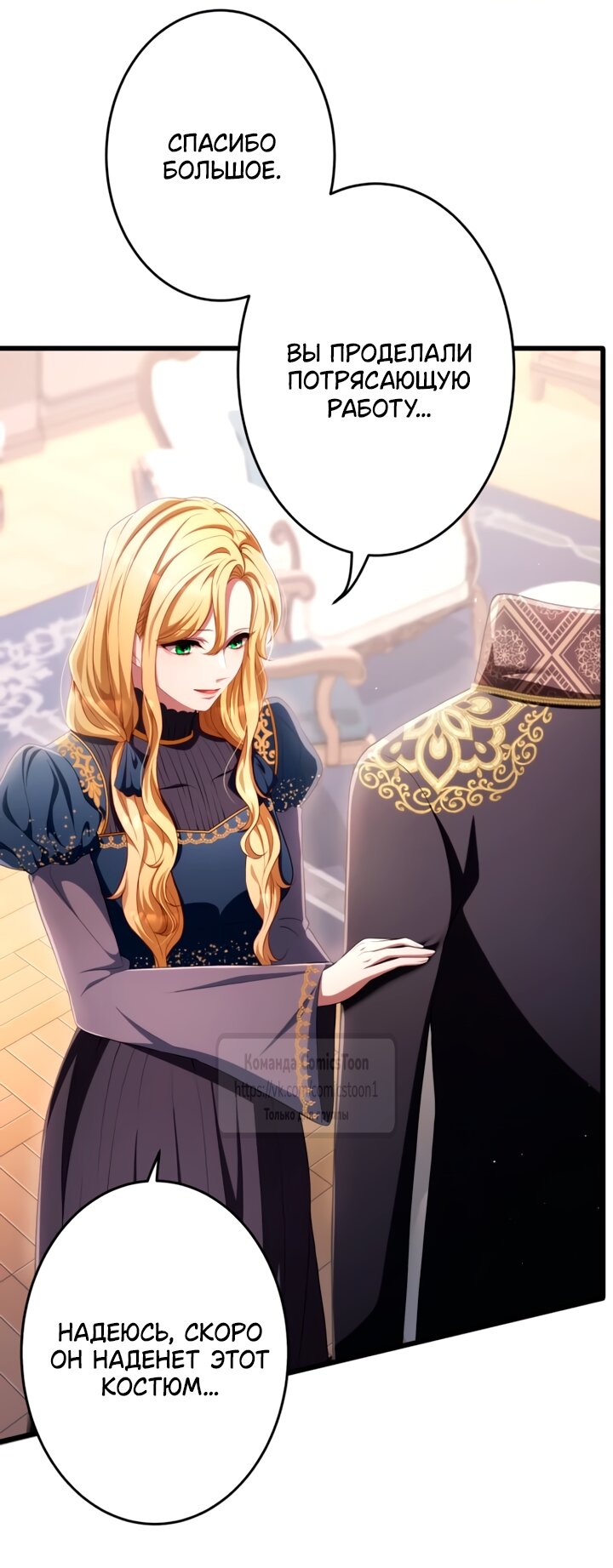 Манга Варварское предложение - Глава 77 Страница 55