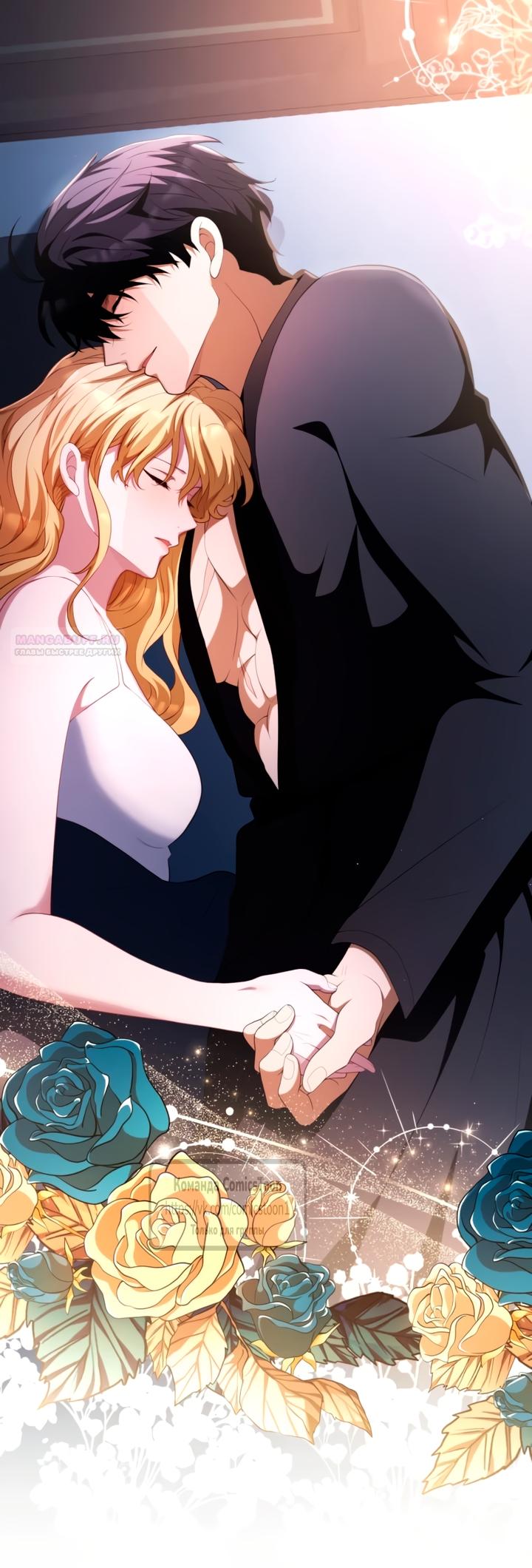 Манга Варварское предложение - Глава 77 Страница 50