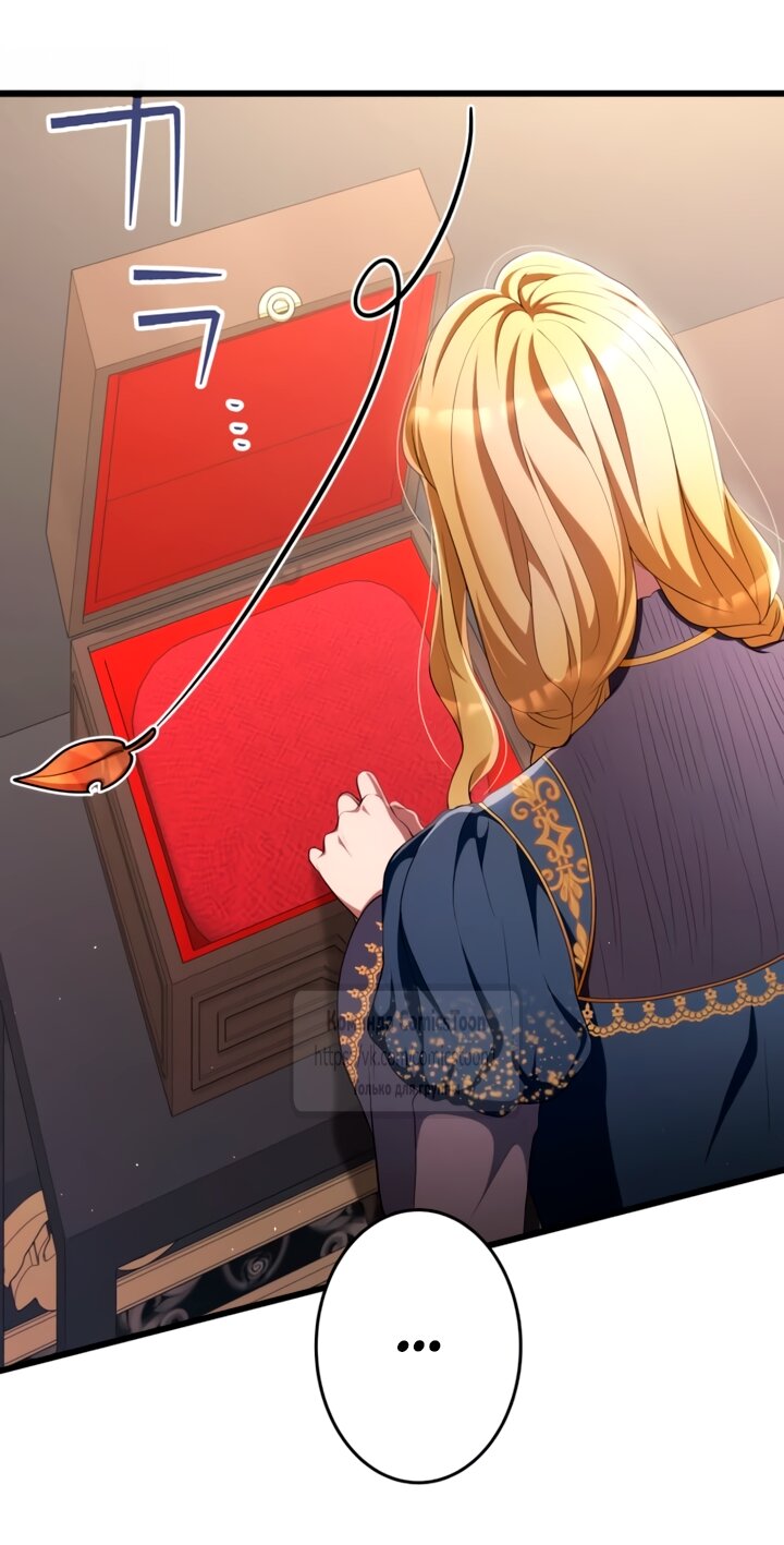 Манга Варварское предложение - Глава 77 Страница 69